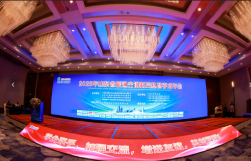 Integration of Data and Intelligence, Low Carbon Future | Yantai Land Debuts at the 2025 Shandong Province HVAC Refrigeration and Thermal Power Academic Annual Conference
