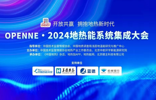 Land won the Excellent Technology Award at the OPENNE &middot; 2024 Geothermal Energy System Integration Conference